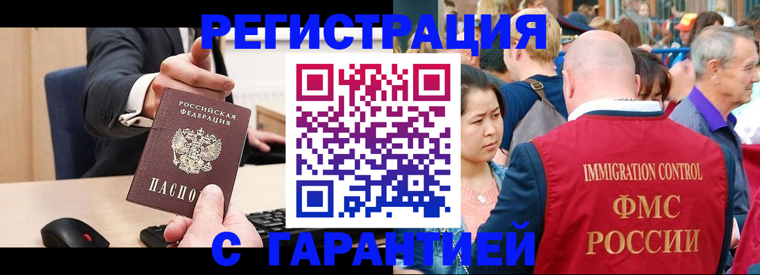 временная регистрация недорого в Нерюнгри