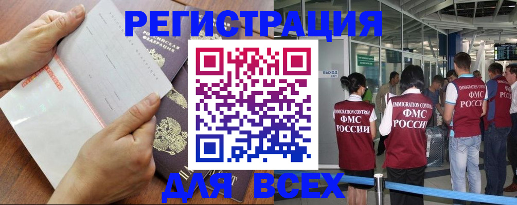 временная регистрация гарантия в Нерюнгри