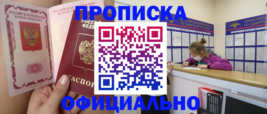 прописка для школы в Нерюнгри