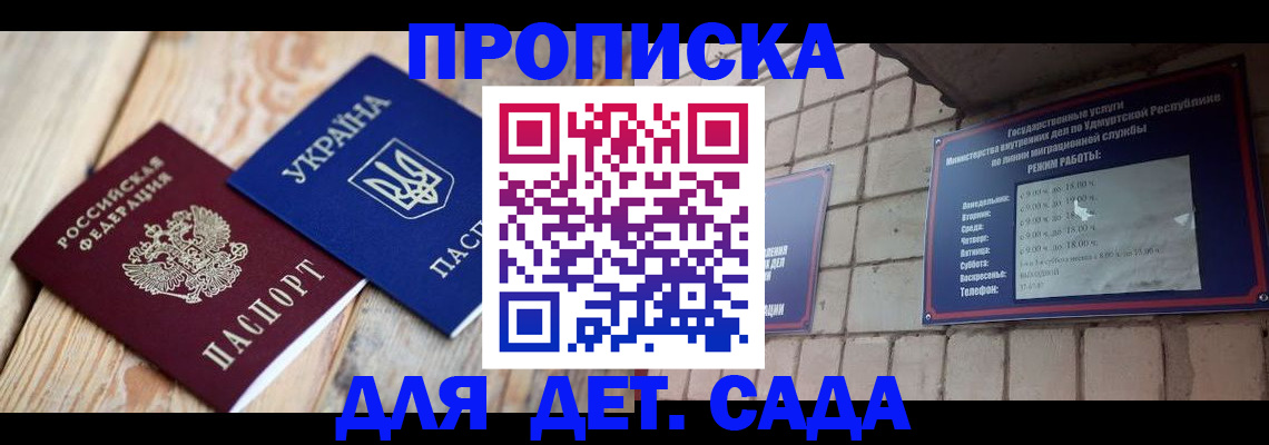 прописка паспорт в Нерюнгри