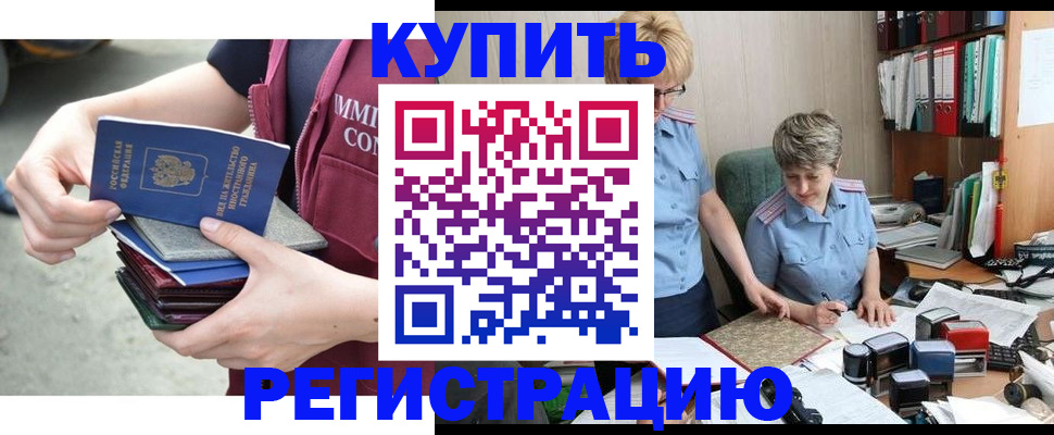 временная регистрация гарантия в Нерюнгри