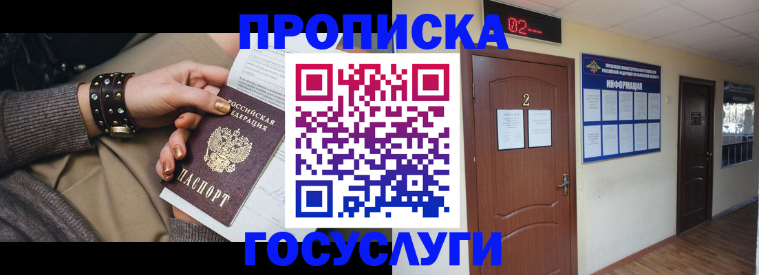 временная регистрация адрес в Нерюнгри