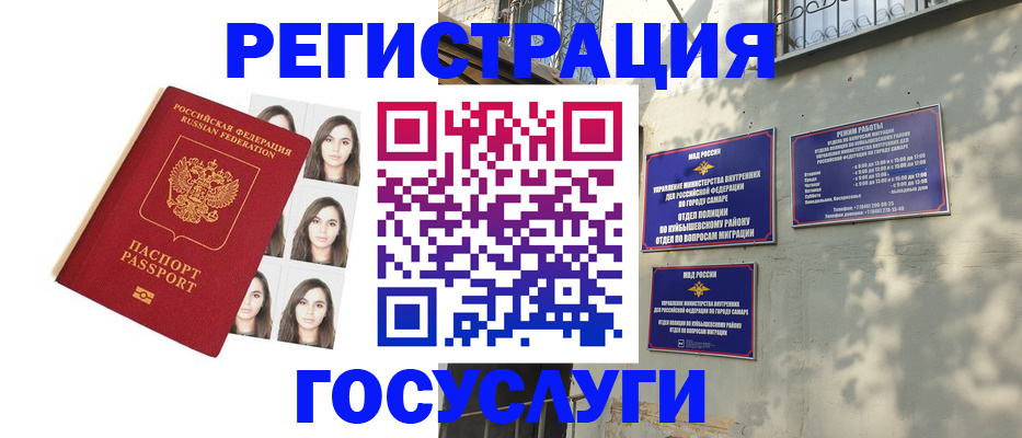 прописка законно в Нерюнгри